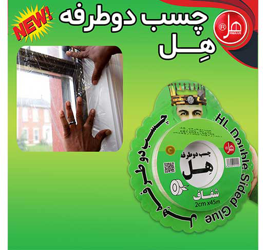 چسب دو طرفه 45 متری هل